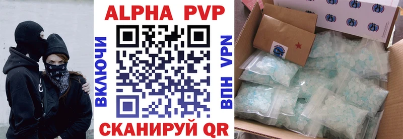 A PVP кристаллы  Купить  Малоархангельск 