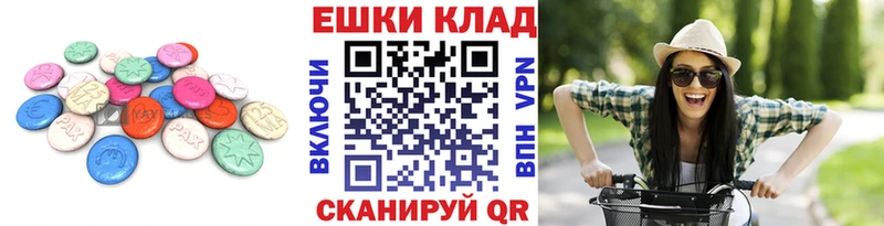 Купить где  Малоархангельск  Ecstasy 250 мг 