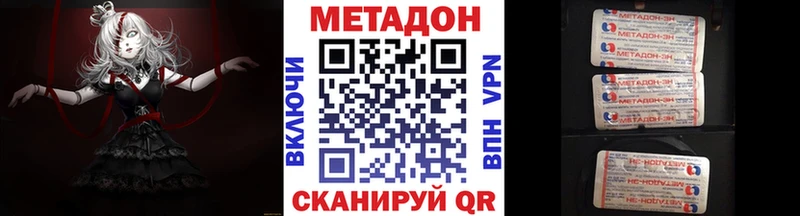 МЕТАДОН кристалл  Купить  Малоархангельск 