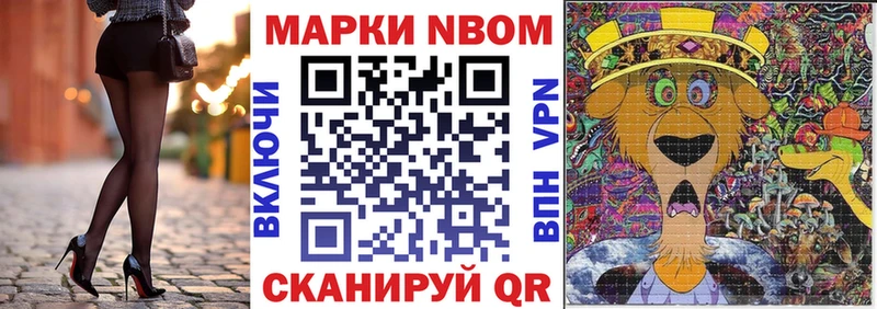 Марки N-bome 1,8мг Малоархангельск